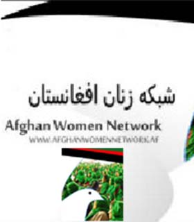 شبکه زنان افغان دولت را به خاموش در برابر قتل انیسه متهم کرد