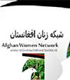 شبکه زنان افغان دولت را به خاموش در برابر قتل انیسه متهم کرد