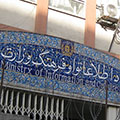 وزارت اطلاعات و فرهنگ با رسانه ها روابط محکم خواهد داشت