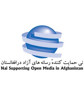 نی: ۲۰۱۴ خونین ترین سال برای خبرنگاران در افغا‌نستان بوده است