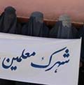 اعتصاب معلمان تا کسب تعهد کتبى براى رسيدگى به خواستهاى شان ادامه می‌يابد
