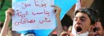 معترضان لبنانی، وزارت محیط زیست لبنان را به اشغال خود در آوردند