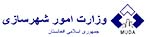 نادری: تمام قراردادهای وزارت شهر سازی باید دوباره بررسی شود