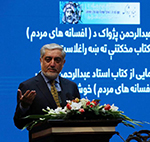 رونمایی کتاب افسانه‌های مردم اثر عبدالرحمن پژواک