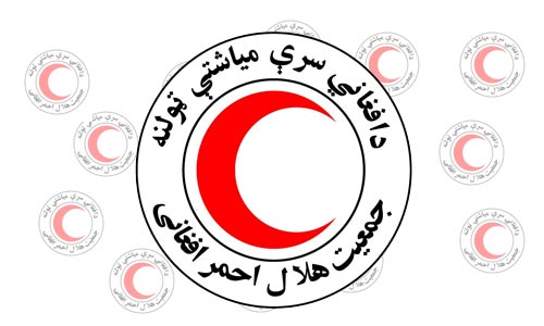  محموله موادغذایی سره میاشت به محاصره شد گان سرحوض فارياب مسترد شد