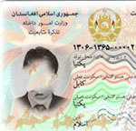  توزیع تذکره الکترونیکی و مسئولیت بنیادین حکومت 