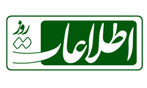  روزنامه اطلاعات روز در پی انتشار یک گزارش تحقیقی  به لوی سارنوالی معرفی شد