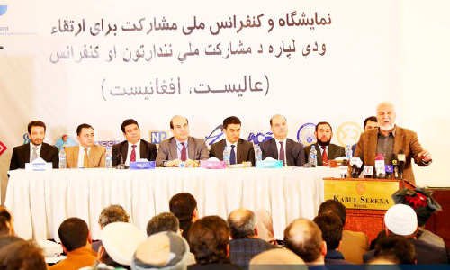 سومین نمایشگاه «عالیست، افغانیست» در کابل برگـزار شد