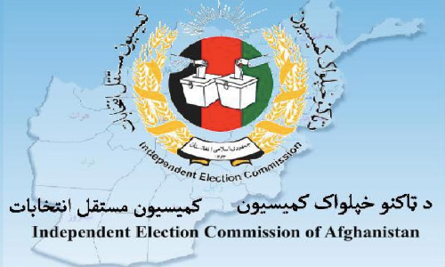  آسیب شناسی انتخابات ریاست جمهوری افغانستان