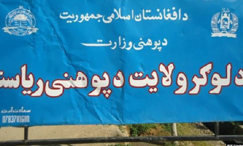 پارلمان اروپا خواستار بررسی  ادعای آزار جنسی دانش‌آموزان در لوگر شد