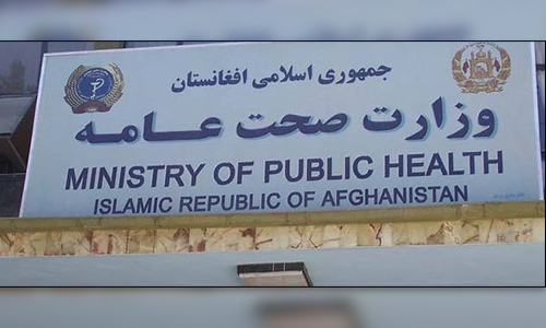 وزارت صحت:  بیمه صحی ضامن پوشش همگانی صحی می‌شود