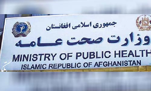 وزارت صحت عامه:  جلو شیوع بیماری ایدز بین عموم شهروندان گرفته شده است