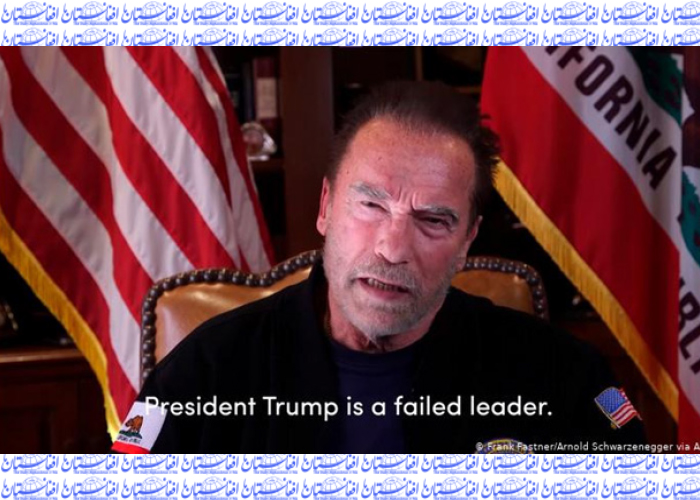آرنولد شوارتزنگر: ترامپ بدترین رئيس جمهور تاریخ امریکا است