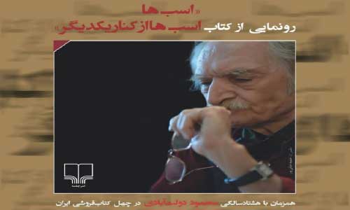 دست‌مایه‌ی هفته‌ یک کتاب، یک فلم و یک مستند
