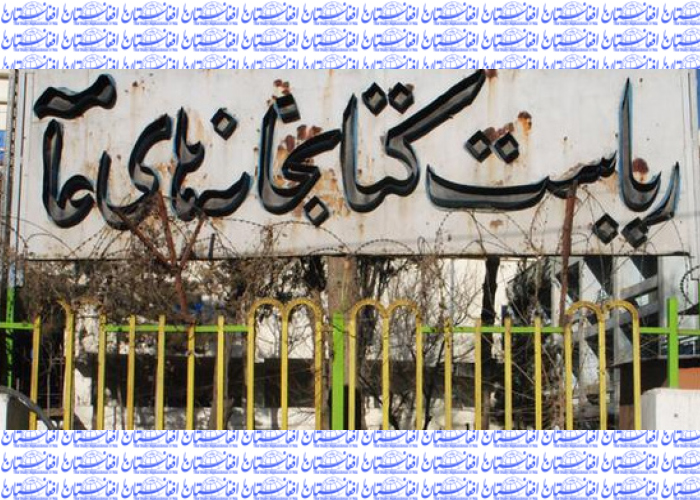 تجلیل از صدسالگی کتاب‌خانه عامه در غیاب کتاب‌های کارآمد 