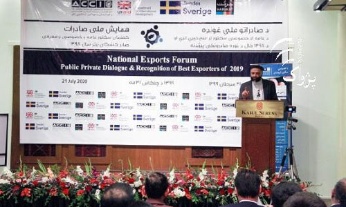 دريک نشست ملی، بر رفع چالش های فرا راه صادرات افغانستان تاکید شد