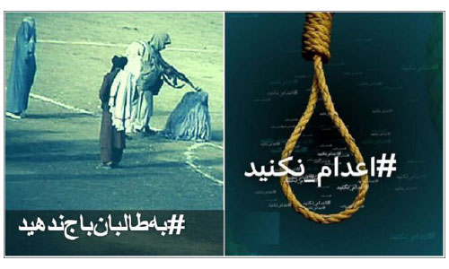 چگونه توییتر به صحنه همدلی شهروندان افغانستان وایران بدل شد؟