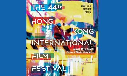 فلم‌‌های جشنواره لغوشده هانگ‌کانگ معرفی شد