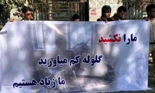 معترضان خطاب به حکومت:   پروسه صلح قطر را متوقف کنید