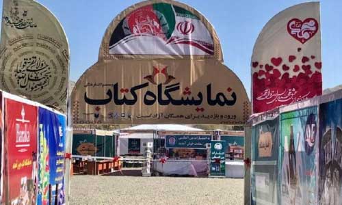 وقتی که نفس کتاب‌ها بند آمد