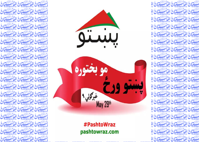 روز زبان ملی پشتو؛ بایدها و نبایدها