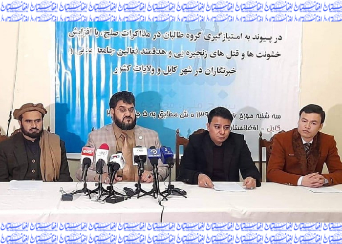 فعالان جامعه مدنی: طالبان عامل ترورهای هدفمند است