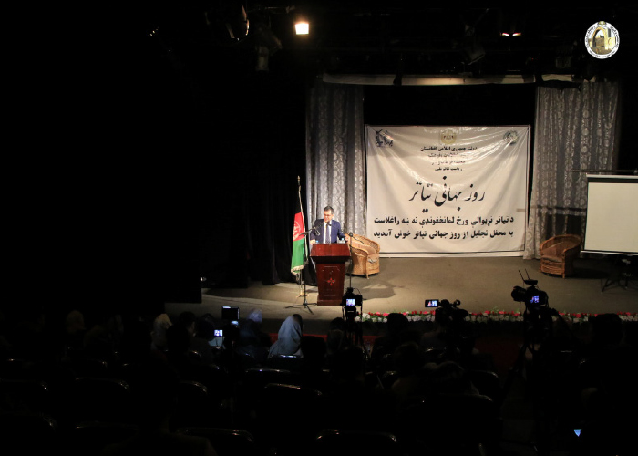 از روز جهانی تیاتر  در کابل گرامی‌داشت شد