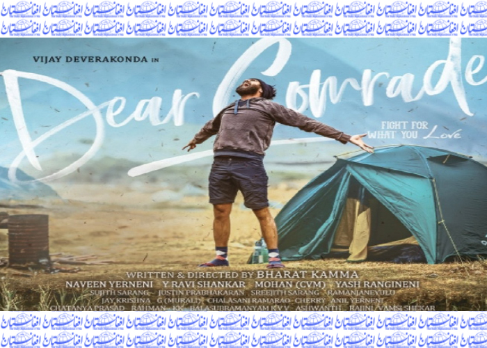 مروری بر فلم «رفیق عزیز»