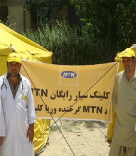 اداره تضمین سرمایه گذاری چندین جانبه توسعه خدمات مخابراتی شرکت MTN را در افغانستان بیمه می نماید