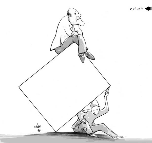  خدمات شایان اعضای ولسی جرگه - کارتون روز روزنامه افغانستان