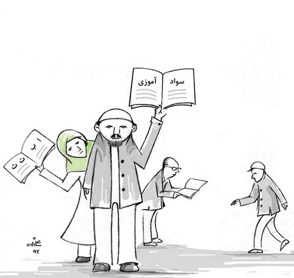  سواد آموزی در افغانستان  - کارتون روز در روزنامه افغانستان