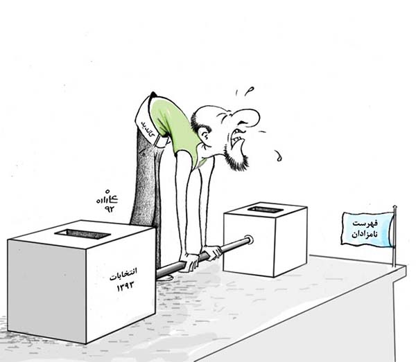  انتخابات و فهرست نامزدان - کارتون روز در روزنامه افغانستان