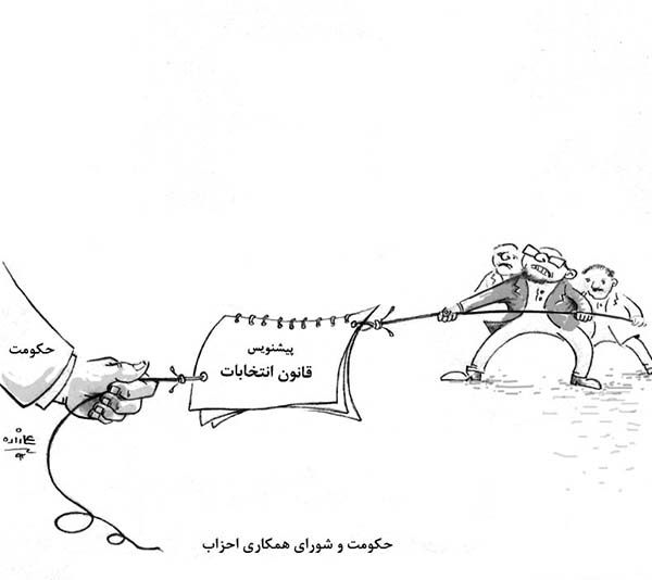 قانون انتخابات افغانستان - کارتون روز در روزنامه افغانستان