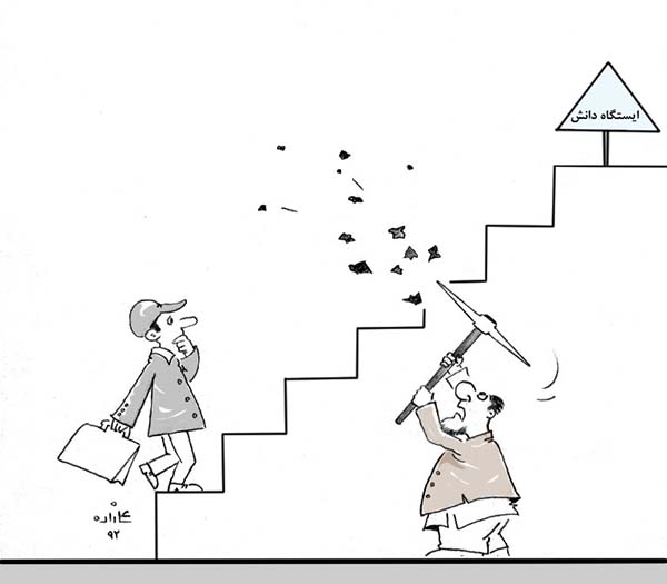 سهمیه بندی کانکور بر اساس نفوس ولایات - کارتون روز در روزنامه افغانستان
