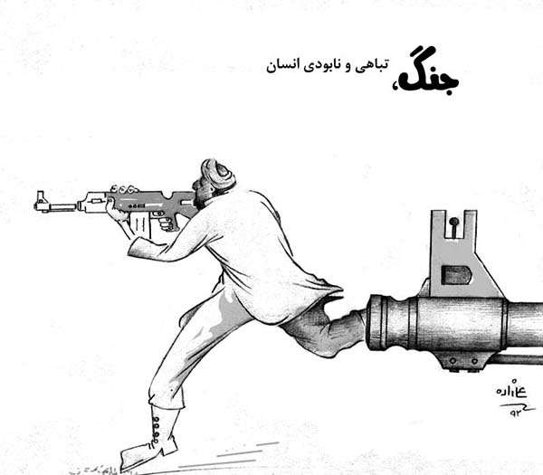 جنگ در افغانستان - کارتون روز در روزنامه افغانستان
