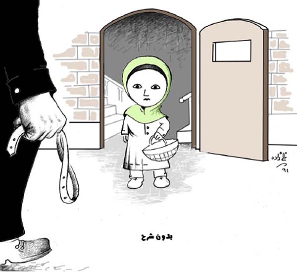 حقوق زنان در افغانستان - کارتون روز در روزنامه افغانستان
