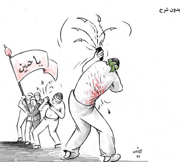  عاشورا در افغانستان - کارتون روز در روزنامه افغانستان