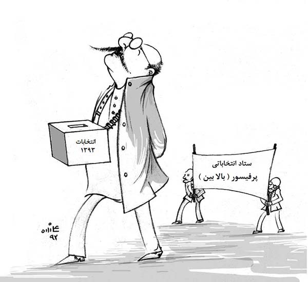  انتخابات 1393 - کارتون روز در روزنامه افغانستان