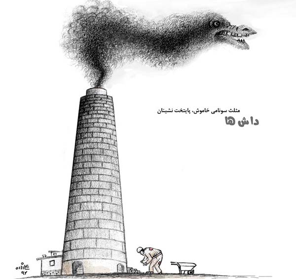  داش‌ها؛ مثلث سونامی خاموش، پایتخت نشینان - کارتون روز در روزنامه افغانستان