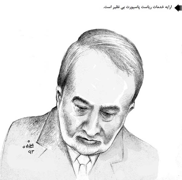  خدمات ریاست پاسپورت - کارتون روز در روزنامه افغانستان