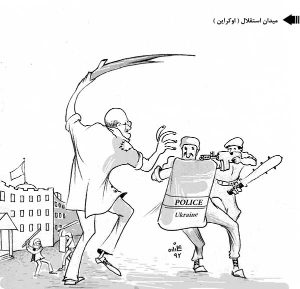  میدان استقلال اوکراین- کارتون روز در روزنامه افغانستان