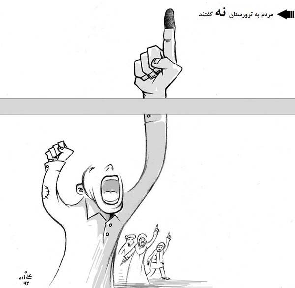 مردم به تروریستان نه گفتند - کارتون روز در روزنامه افغانستان