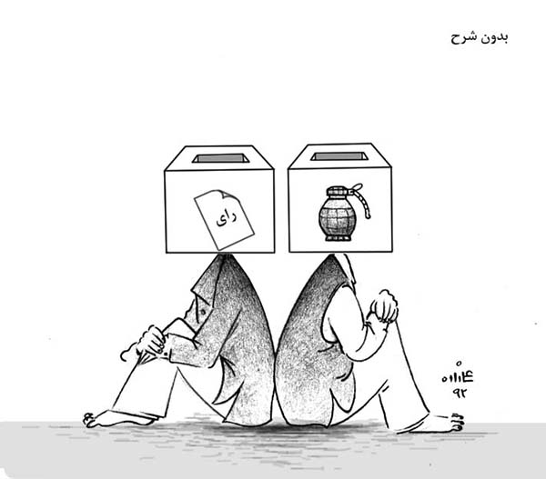  انتخابات، صلح، ترور و جنگ - کارتون روز در روزنامه افغانستان