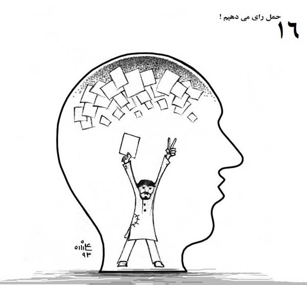  748 رای می دهیم! - کارتون روز در روزنامه افغانستان 