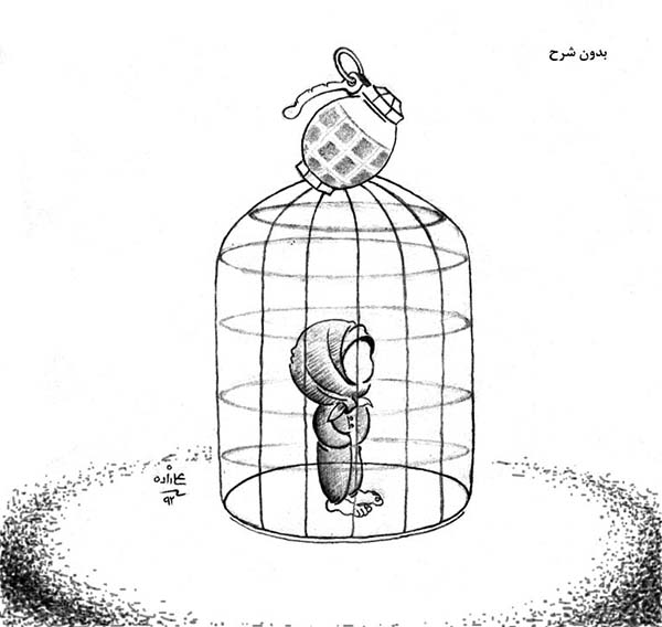 آزادی زنان در افغانستان - کارتون روز در روزنامه افغانستان